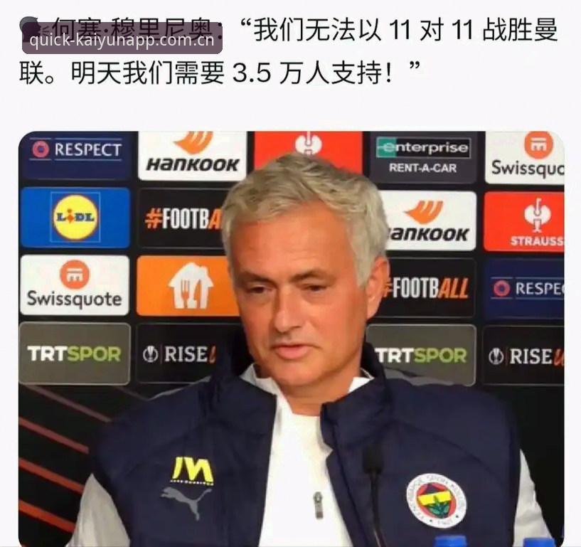 世界杯冷场背后：签证战争如何让约旦和土耳其球迷的观赛梦碎？